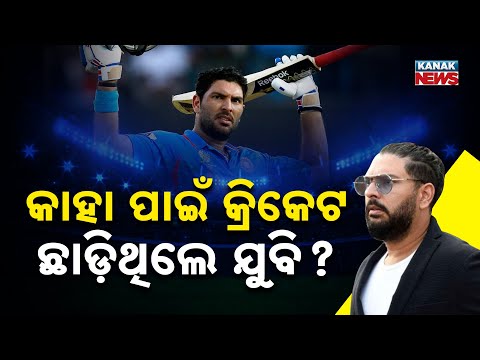 Special Report: Yuvraj Singh Opens Up About His 2019 Retirement: Mental Struggles & Cricket Journey