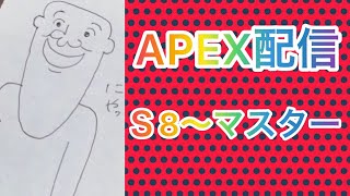 【APEX参加型】 コントロールでリハビリ