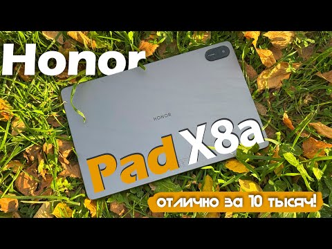 фото honor pad x8a 0