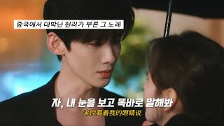 Download lagu 요즘 중국에서 흥행중인 그 노래❤️‍🔥 근데 너무 좋은,,,, : 张远-看着我的眼睛说 (내 눈을 보며 말해요) (from. 난홍) mp3