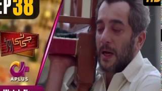 Download lagu GT Road - Episode 38 Promo | Aplus Dramas | Inayat, Sonia Mishal, Kashif, Memoona mp3