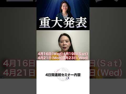 法律学科 重大発表① 気になる方は、Youtubeで詳細見てくださいね。#ビジネス英語 #shorts #英語学習 #英語コーチング #英語 #外資系 #外資系転職 #転職 #外資系英語力アップスクール