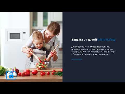 Встраиваемая микроволновая печь ZUGEL ZMO201W