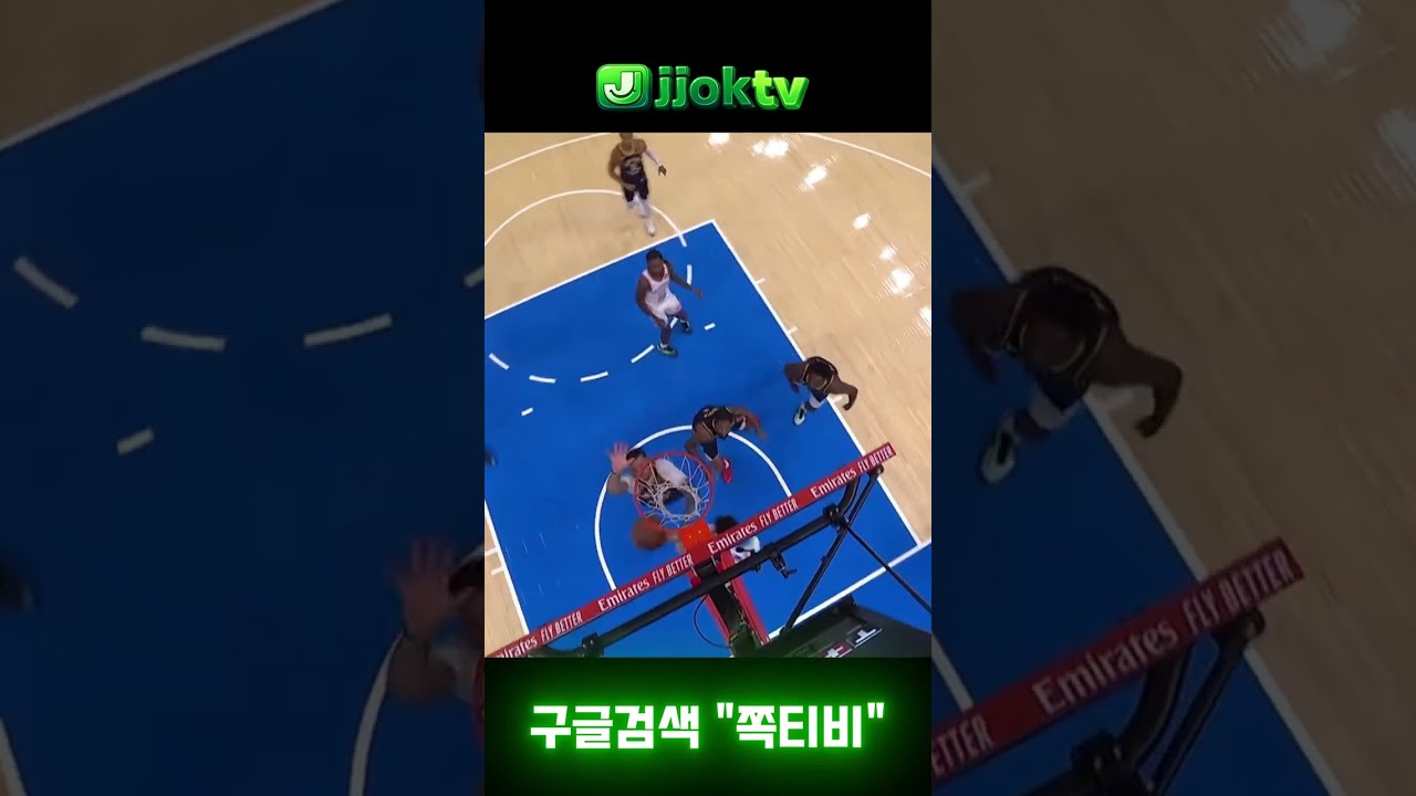 눈을 뗄 수 없는 NBA 명장면 폼 미쳤다 2026프리시즌