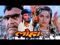 Loha लोहा Hindi Action Full Blockbuster Movie Kader Khan Amrish Puri Mandakini Dharmendra