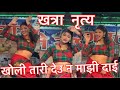 TikTok Viral Sanchita Bolakhe को अहिले सम्मकै धमाकेदार Dance by Sanchita Vs Sh