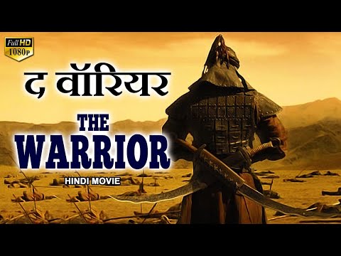 THE WARRIOR  द वॉरियर - Hollywood Hindi Dubbed Action Full Movie | Blockbuster Hindi Action Movies