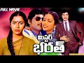 Mister Bharath Telugu Full Movie Sobhan Babu Suhasini Sarada Skyvideostelugu