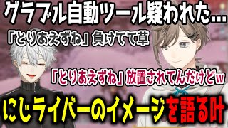 【にじArk】集落付近で舞元啓介に出会う叶【切り抜き/にじさんじ】