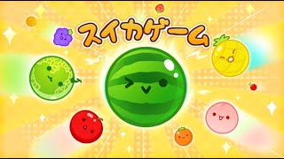 マリオ64←スイカゲーム