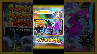 #16【ペーパーマリオRPG】時限爆弾は地味に焦るよね～【実況】