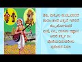 ಹೆತ್ತ ಮಕ್ಕಳು ಹುಚ್ಚರಾದರೆ Hetta Makkaḷu Huccarādare ಪ�