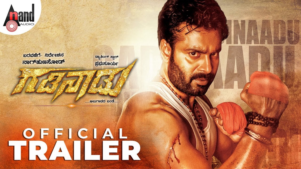 Gadinaadu Official Trailer