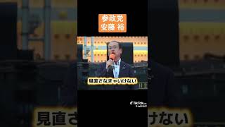国民の生活安定を願う参政党自民党に任せてわ国民の生活わ苦しいばかりである