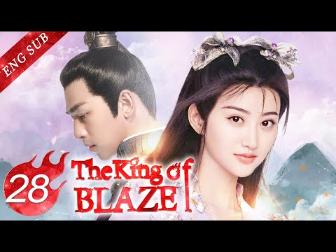 [ENG SUB] The King Of Blaze 28 END (Jing Tian, Chen Bolin)