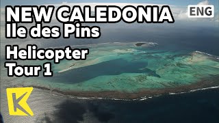 【K】New Caledonia Travel-Ile des Pins[뉴칼레도니아 여행-일데팽]산호섬과 자연풀, 헬기투어 1/Helicopter Tour/Swimming/Oro Bay