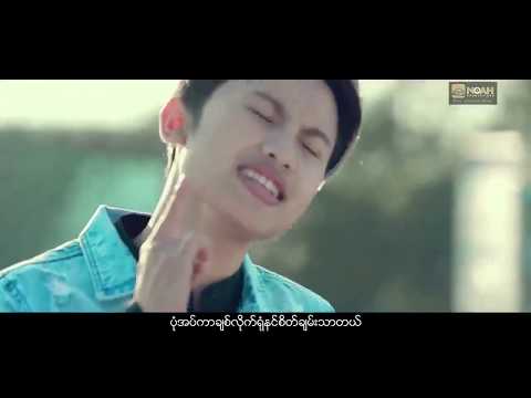 Sue Kyarr Pann - Kaung Kaung  ဆူးၾကားပန္း - ေကာင္းေကာင္း  [Official MV]