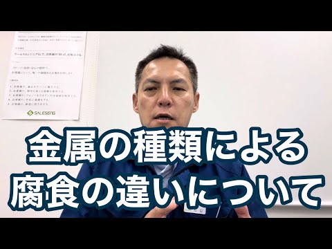 水腐食について詳しく解説