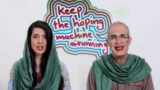 erdmöbel اردموبل niloufar taghizadeh نیلوفر تقی زاده: mashine omid ماشین امید hoping machine