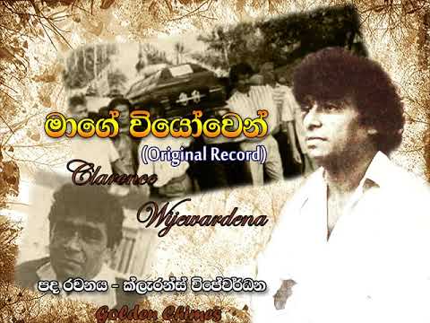 Mage Viyowen / Clarence Wijewardena (Original Record)