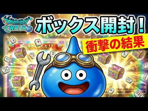 ドラゴンクエストウォークで楽しむ麻雀と40周年記念心珠ボックス！