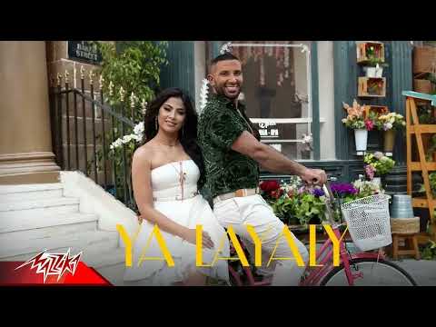 Ahmed Saad Ft. Ruby - Ya Layaly  Official Music Video - 2025  احمد سعد و روبي - يا ليالي