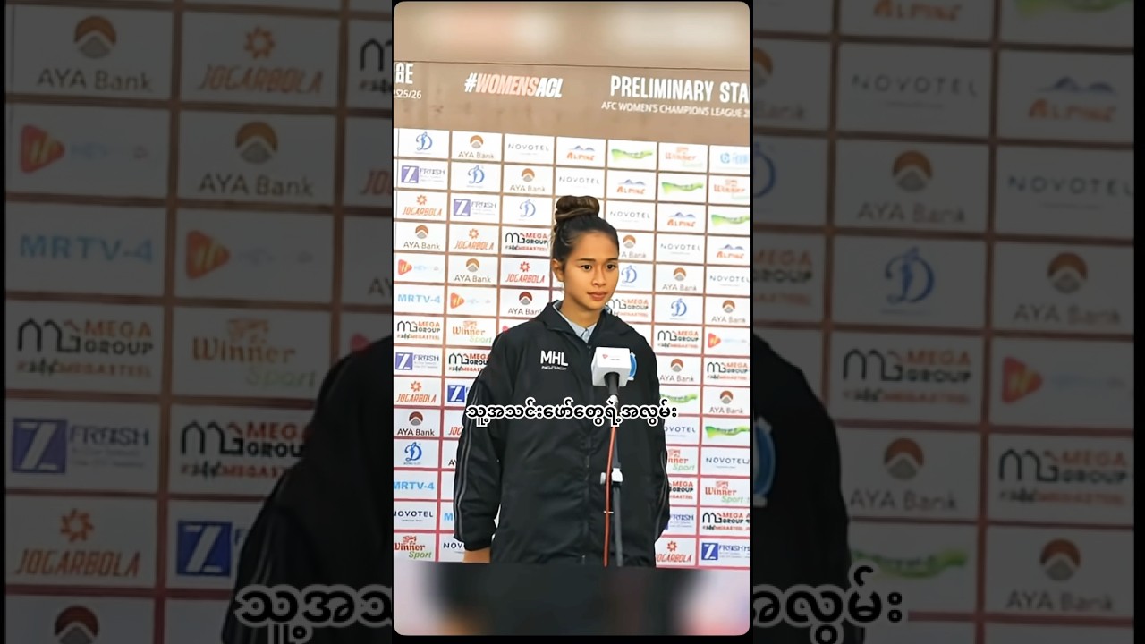 သူ့အသင်းဖော်တွေရဲ့အလွမ်း #mayhtetlu #myanmarfootball