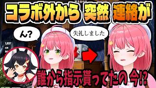 コラボ中に突然 終了アナウンスを始めた みこち【さくらみこ/ホロライブ/切り抜き/CC/clip】