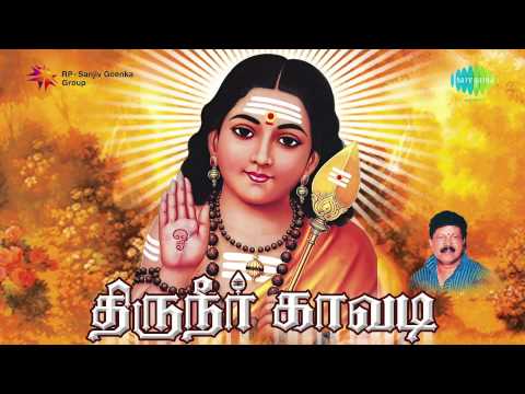 Thiruneer Kavadi | Jukebox