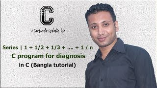 C programming Bangla Tutorial 5.131 : Series | 1 + 1/2 + 1/3 +.... + 1/ n নির্ণয়ের জন্য C program