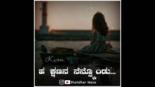 Feeling status Kannada  Kannada love feeling statu