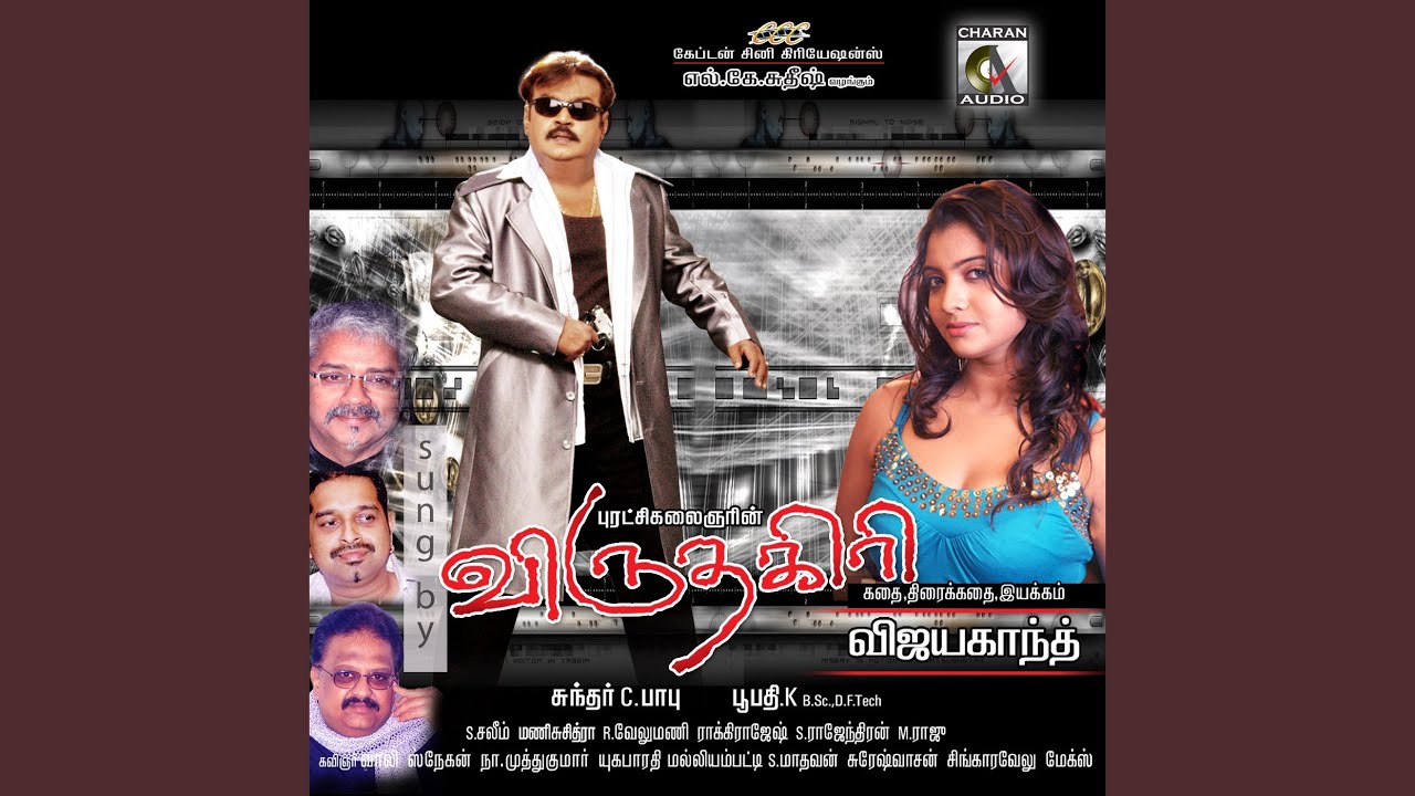 Yezhaigal Thozhaa Song Lyrics | Virudhagiri | S. P. Balasubrahmanyam