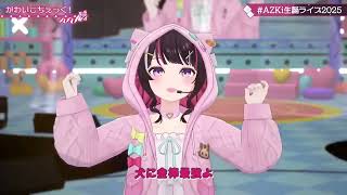 AZKi & Korone Kawaiko Check! (かわいこちぇっく!) 【AZKi 3DLIVE BDAY 2025】