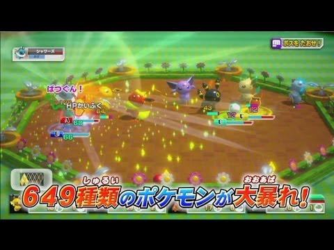 ポケモンスクランブル U