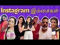 INSTA REELS ROAST TAMIL 182 Tamilreels Tamiltroll Tamilcomedy Trollvideo Reactionvideo Funny
