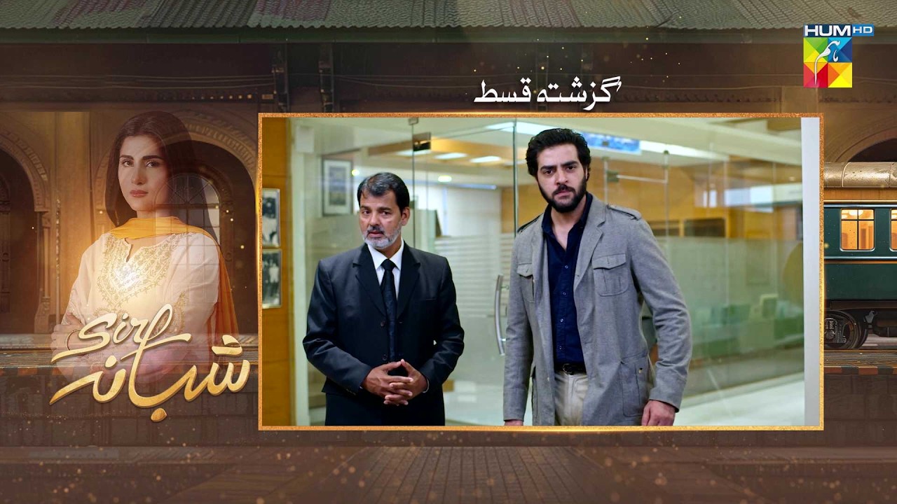 Sirf Shabana - Episode 20 Recap - 02 June  2026 - [ Sohai Ali Abro ] - HUM TV