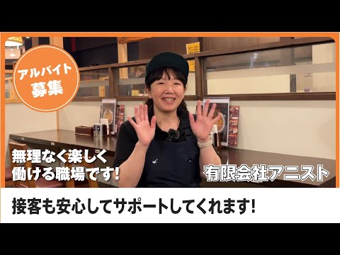 求人インタビュー