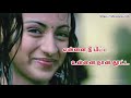 என்னை கொஞ்ச கொஞ்ச Ennai Konja Konja Tamil Whatsapp Status Song Downloa