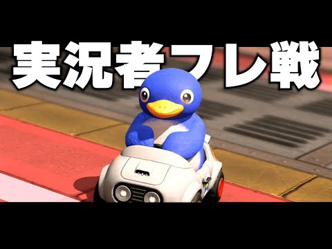 12人でマリカワールド実況者フレ戦【マリカ侍】