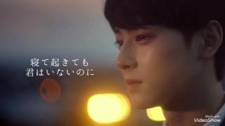 ASTRO lie 日本語字幕