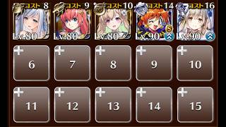 各国合同軍事演習（極北の神なる剣）☆３ 出撃数の偉業 女神の復活クエスト【千年戦争アイギス イベユニ ちびキャラなし 第二覚醒なし】