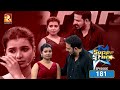 സൂപ്പർ സ്റ്റാർ എപ്പിസോഡ് 181 Super Star Episode 181 Cele