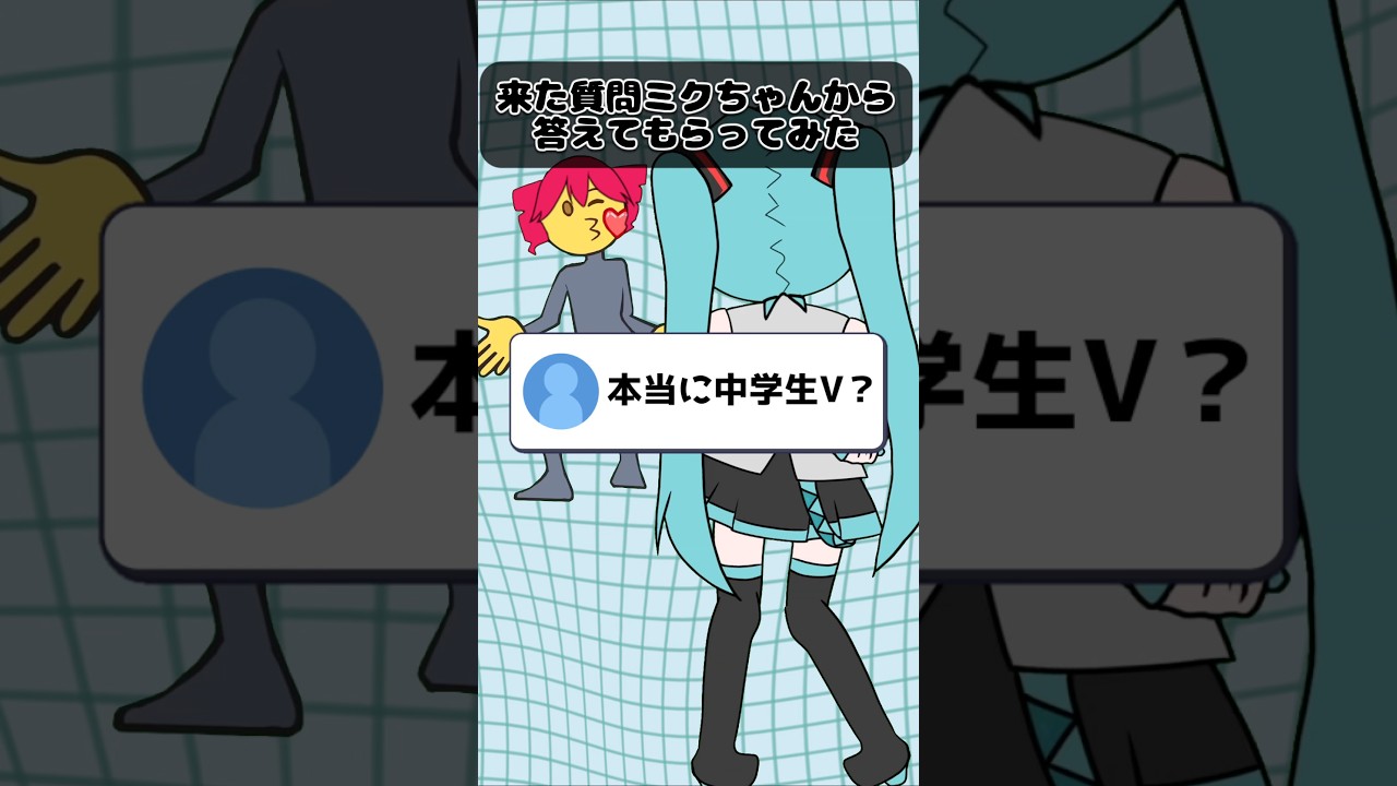 中学生Vに来た質問答えてみた！ #vtuber #イラストレーター #イラスト #shortsvideo #shorts #おじさん構文