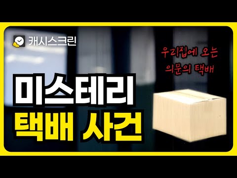 캐시스크린
