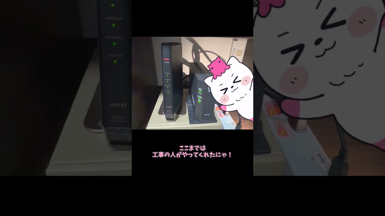 ネット繋がらない人、ここ間違えてます(ONU、Wi-Fiルーターの初期設定)