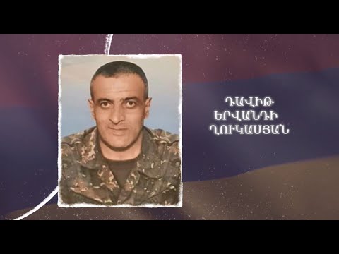 Ձեզ բացակա չենք դնի․ Դավիթ  Ղուկասյան