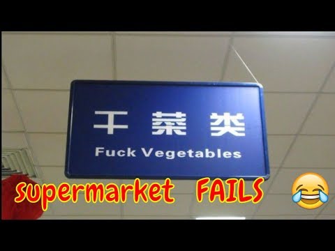 Hilarious Supermarket Fails ( Part 2 )