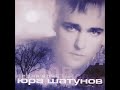Юрий Шатунов - Седая ночь (Yuri Shatunov - Gray Night)