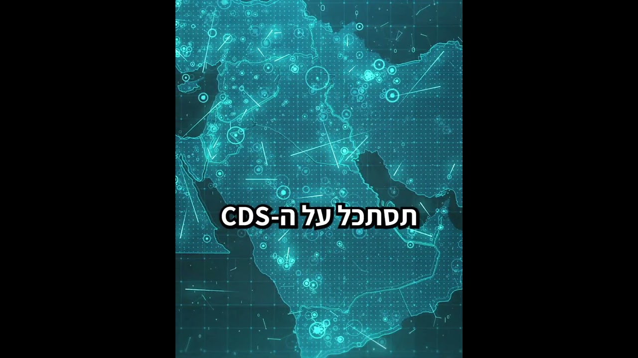 חברות הדירוג טועות? השוק והמסחר מוכיחים אחרת.
