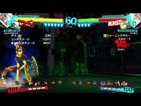 P4U2: 9k damage FC combo